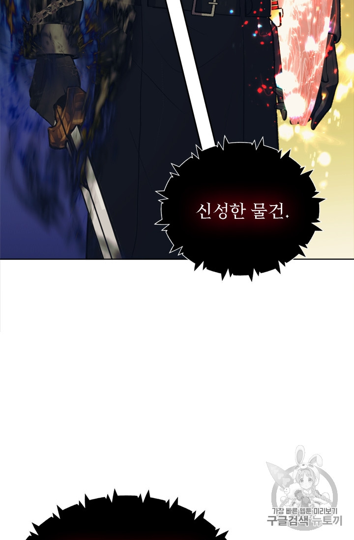 Ranker Who Lives A Second Time Ch.55 p50