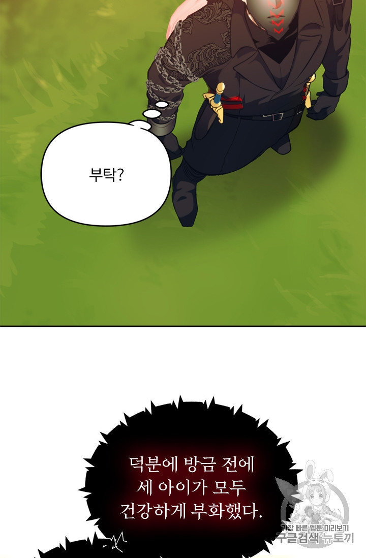 Ranker Who Lives A Second Time Ch.55 p53