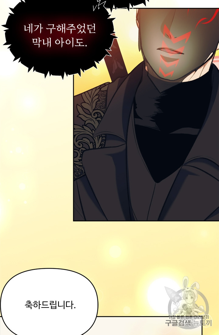 Ranker Who Lives A Second Time Ch.55 p54