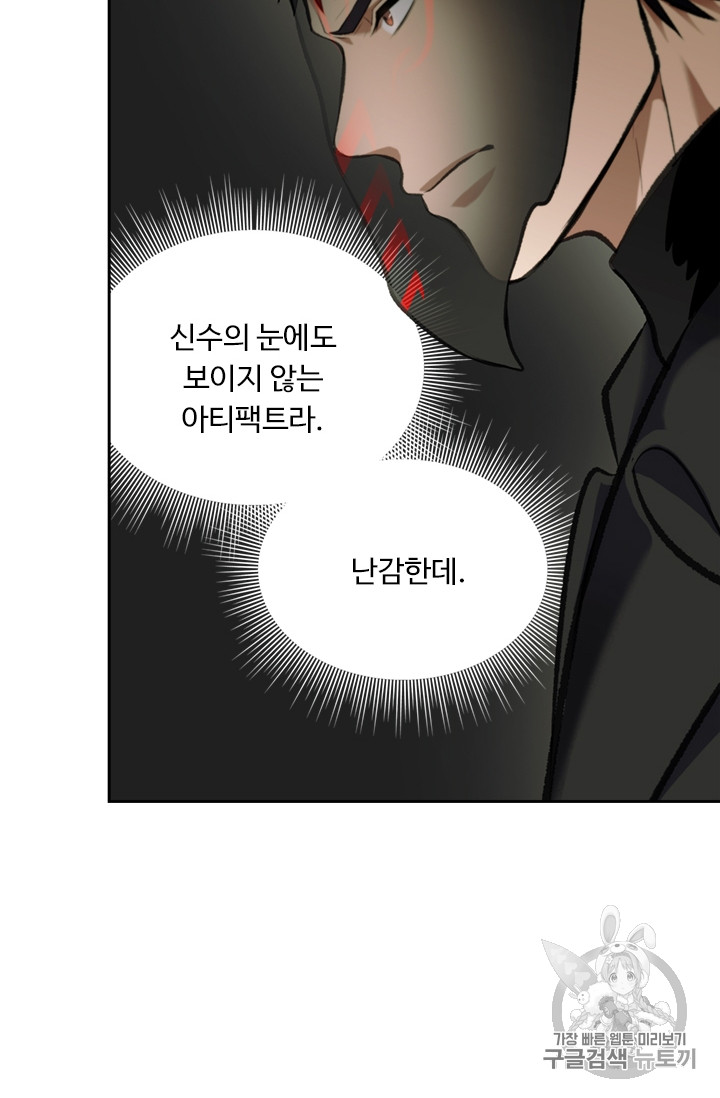 Ranker Who Lives A Second Time Ch.55 p6