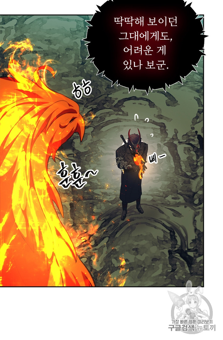 Ranker Who Lives A Second Time Ch.55 p62