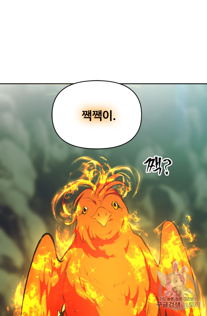Ranker Who Lives A Second Time Ch.55 p68