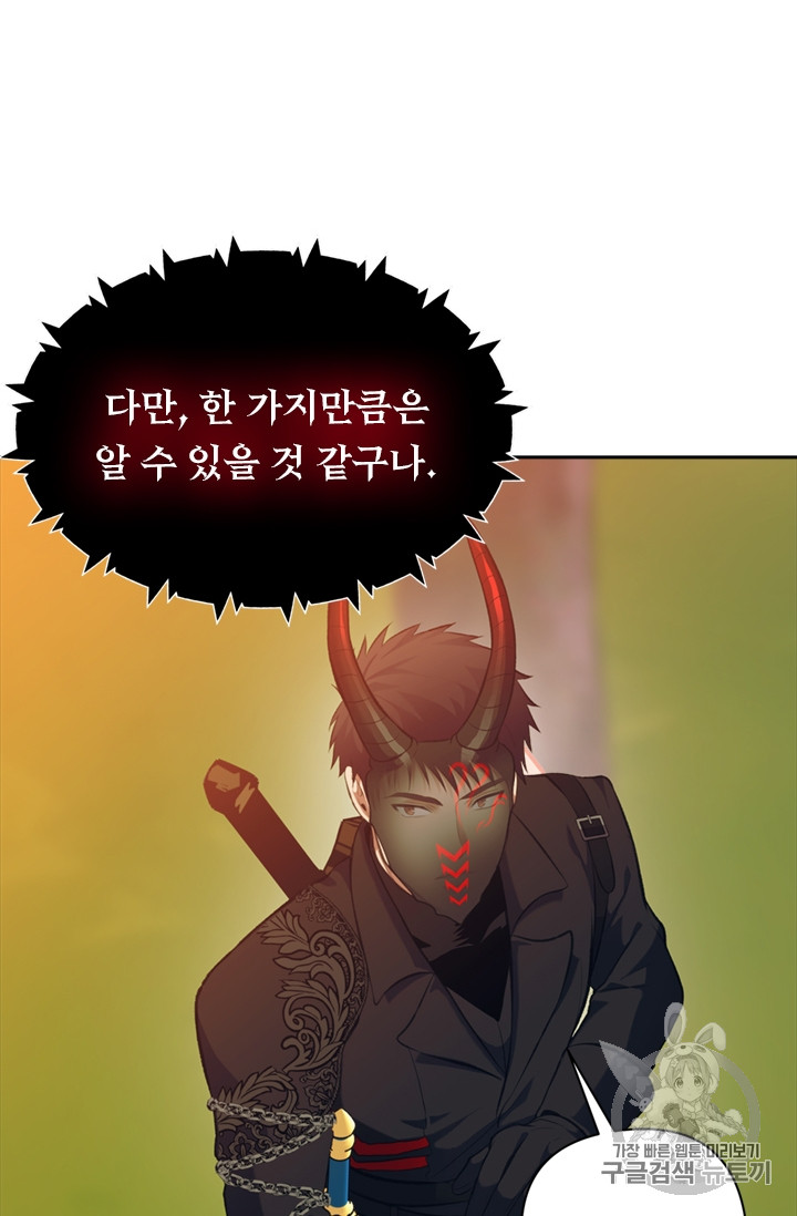 Ranker Who Lives A Second Time Ch.55 p7