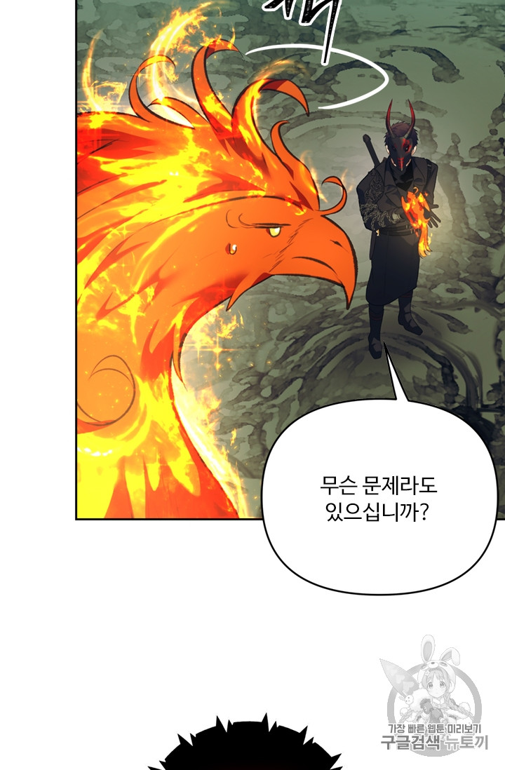 Ranker Who Lives A Second Time Ch.55 p71