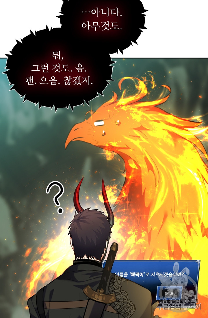 Ranker Who Lives A Second Time Ch.55 p72