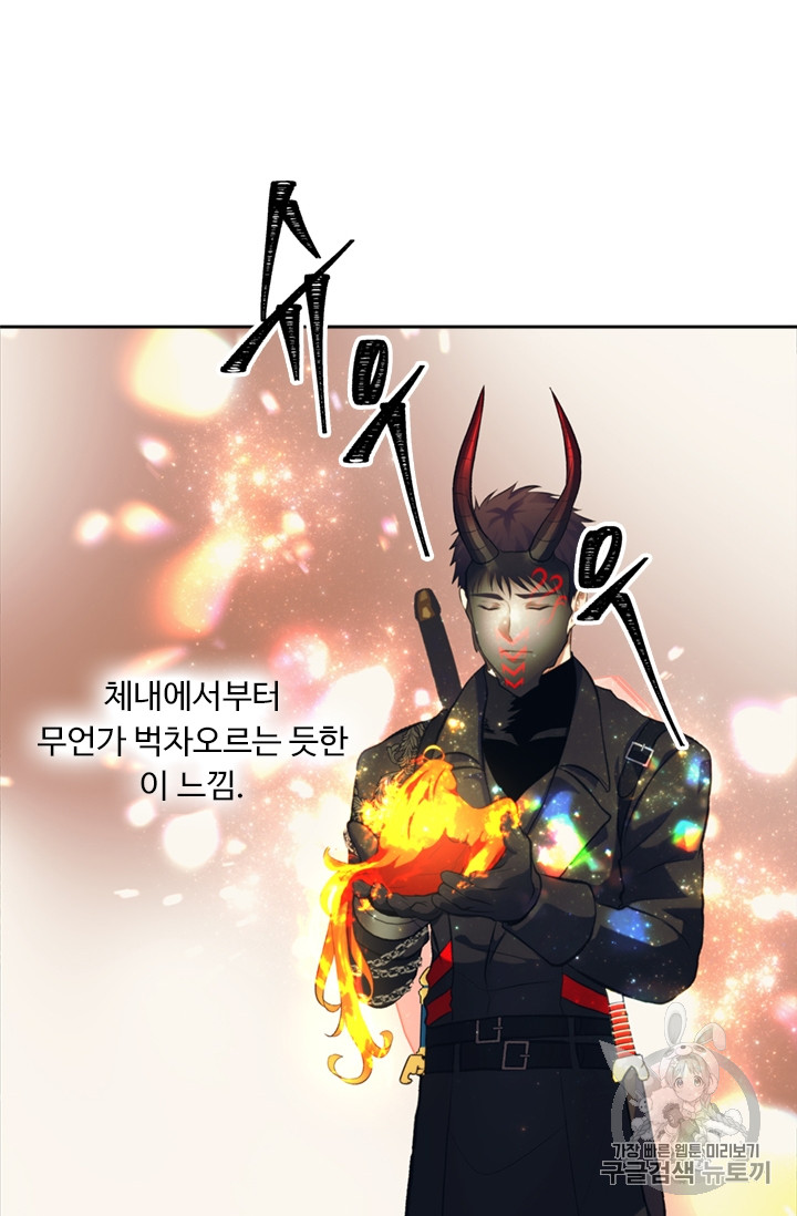 Ranker Who Lives A Second Time Ch.55 p76