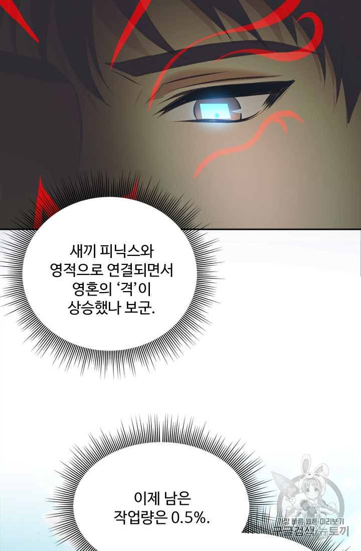 Ranker Who Lives A Second Time Ch.55 p79