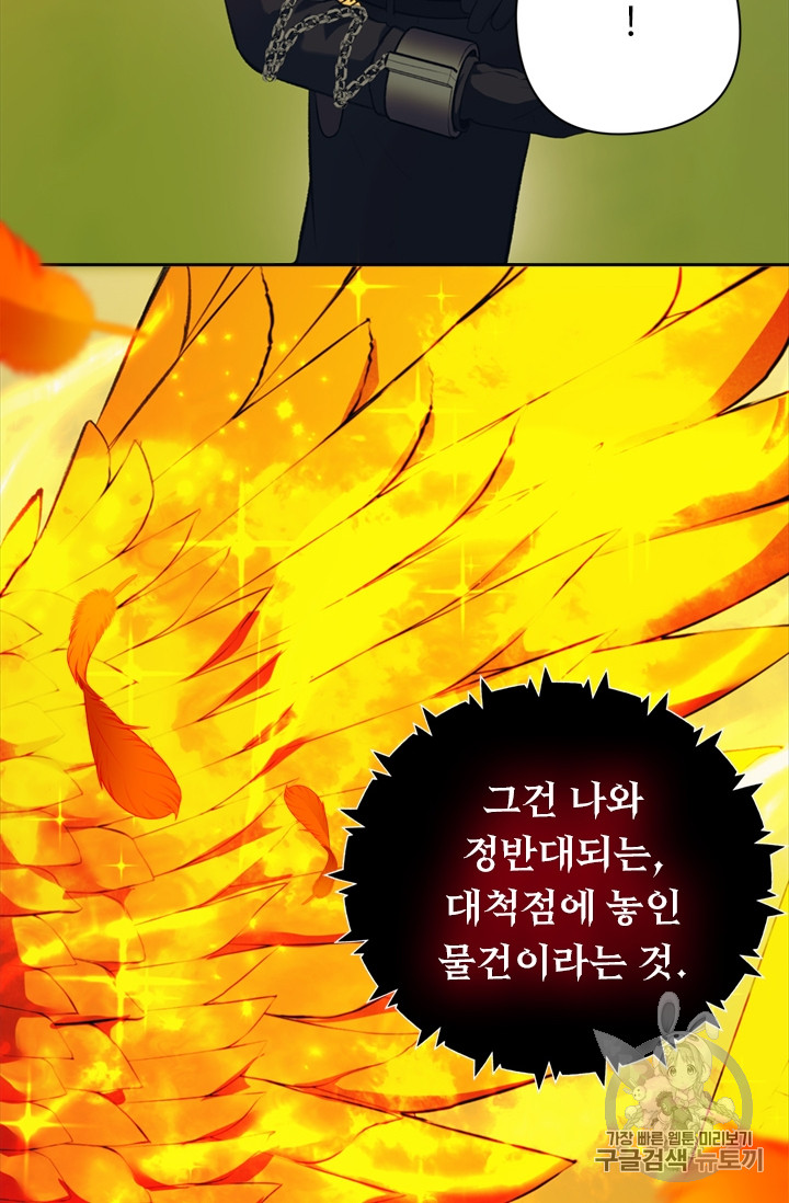 Ranker Who Lives A Second Time Ch.55 p8