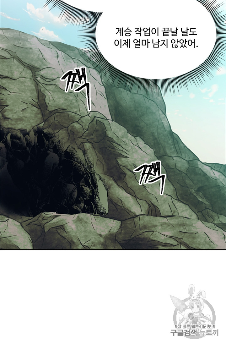 Ranker Who Lives A Second Time Ch.55 p80
