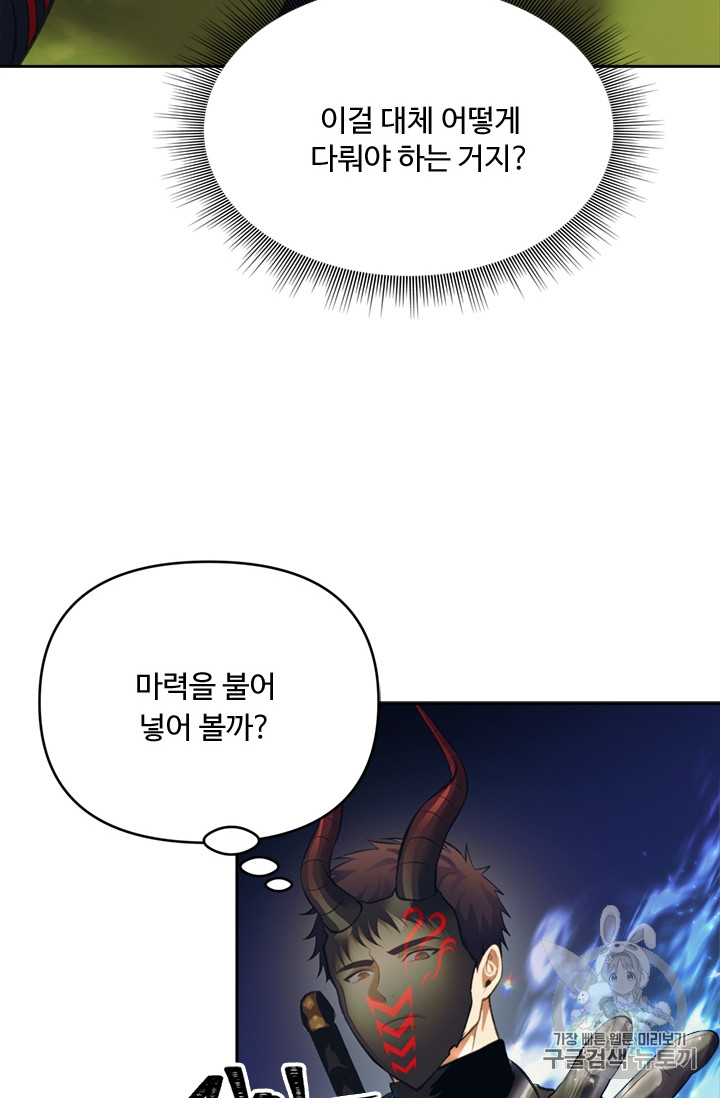 Ranker Who Lives A Second Time Ch.55 p83
