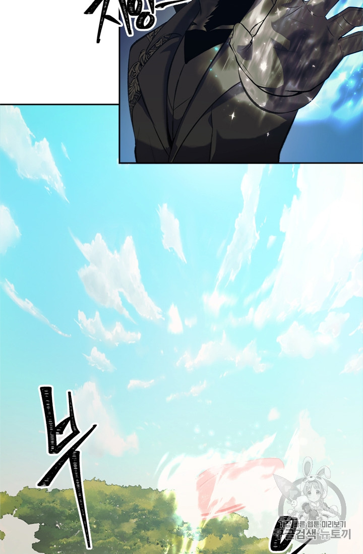 Ranker Who Lives A Second Time Ch.55 p84