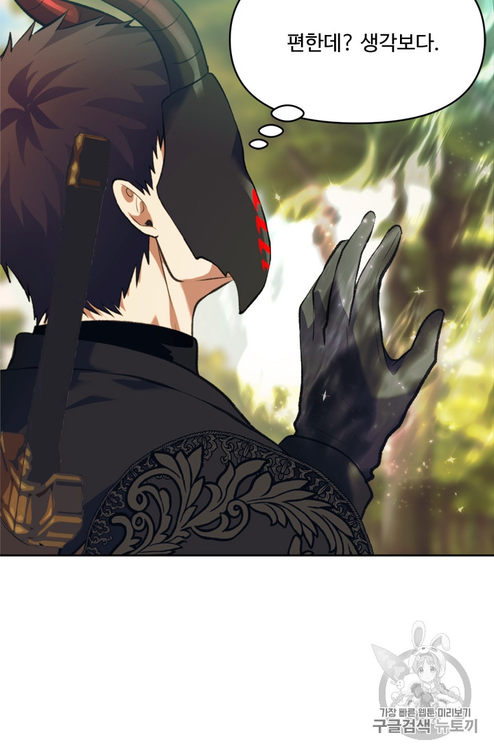 Ranker Who Lives A Second Time Ch.55 p86