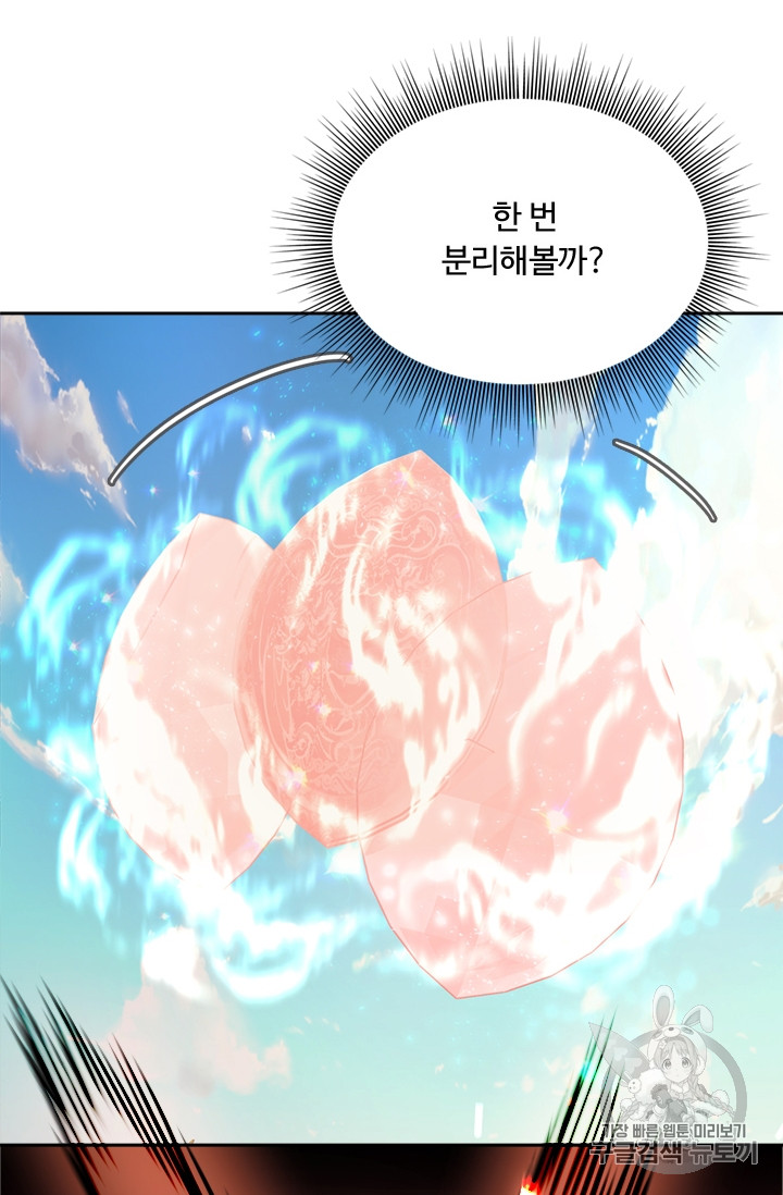 Ranker Who Lives A Second Time Ch.55 p87