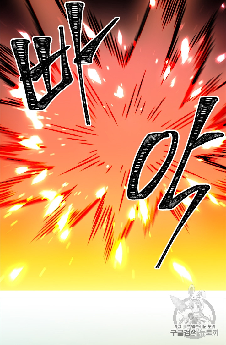 Ranker Who Lives A Second Time Ch.55 p88