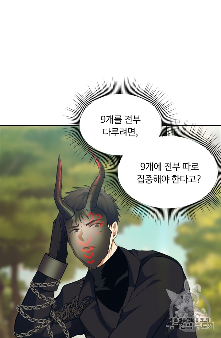 Ranker Who Lives A Second Time Ch.55 p90