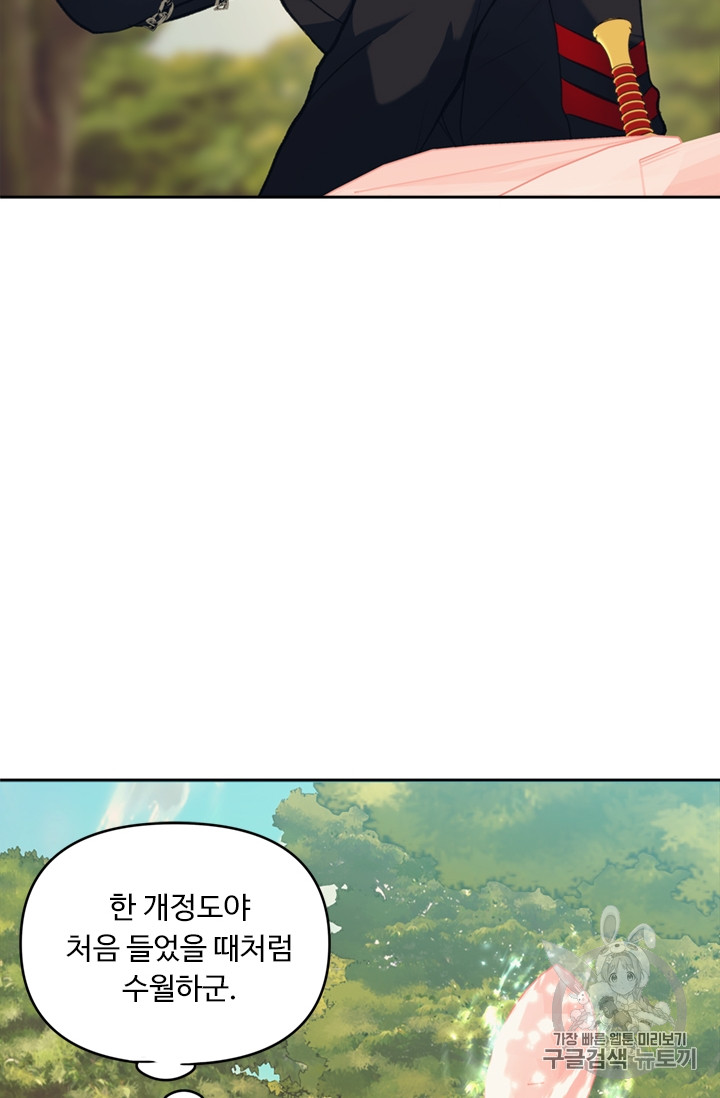 Ranker Who Lives A Second Time Ch.55 p91