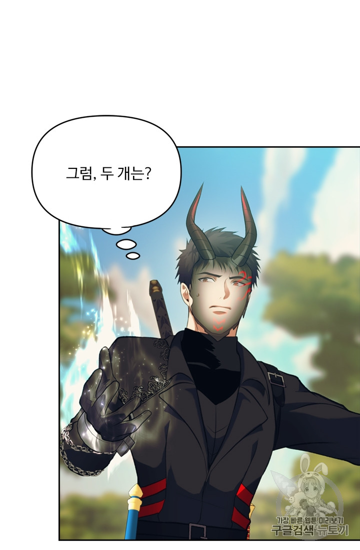 Ranker Who Lives A Second Time Ch.55 p93