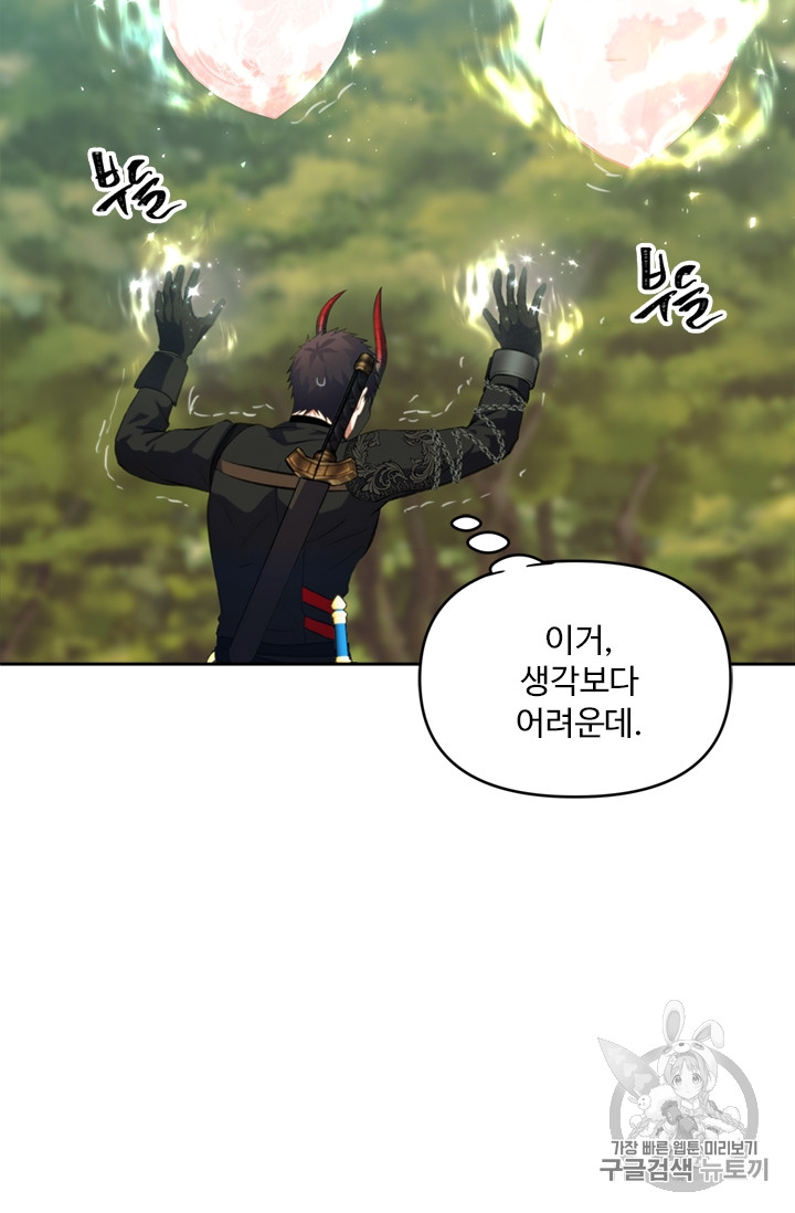Ranker Who Lives A Second Time Ch.55 p95