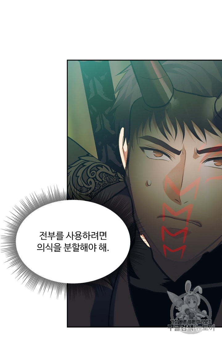 Ranker Who Lives A Second Time Ch.55 p98