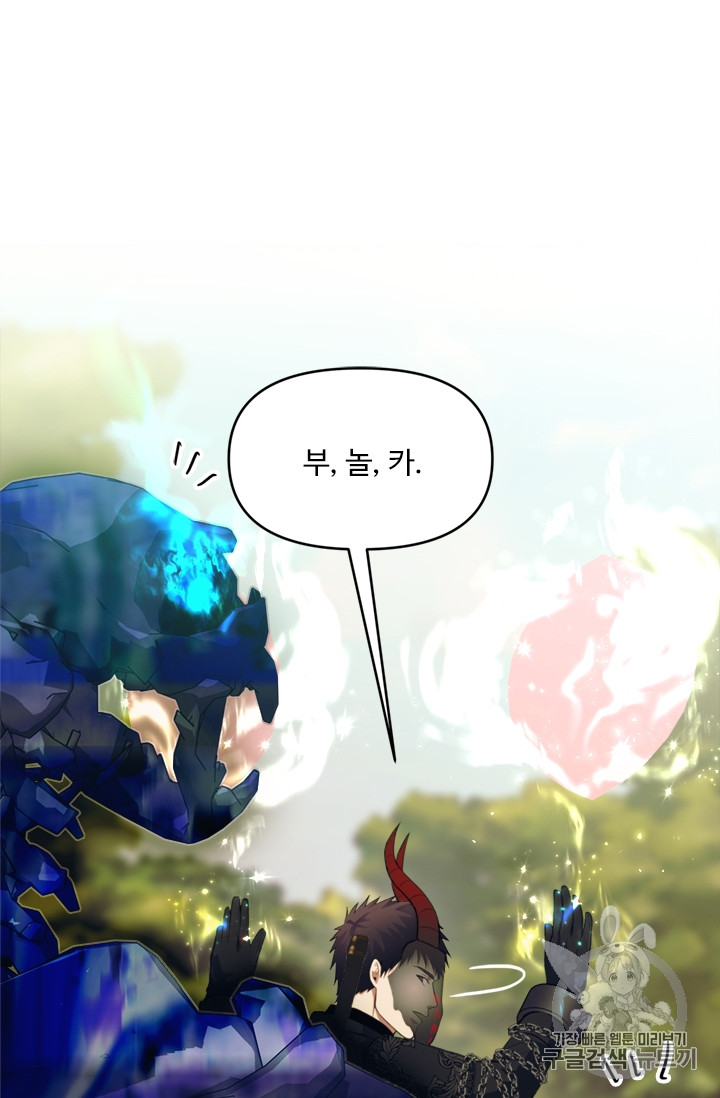 Ranker Who Lives A Second Time Ch.55 p99