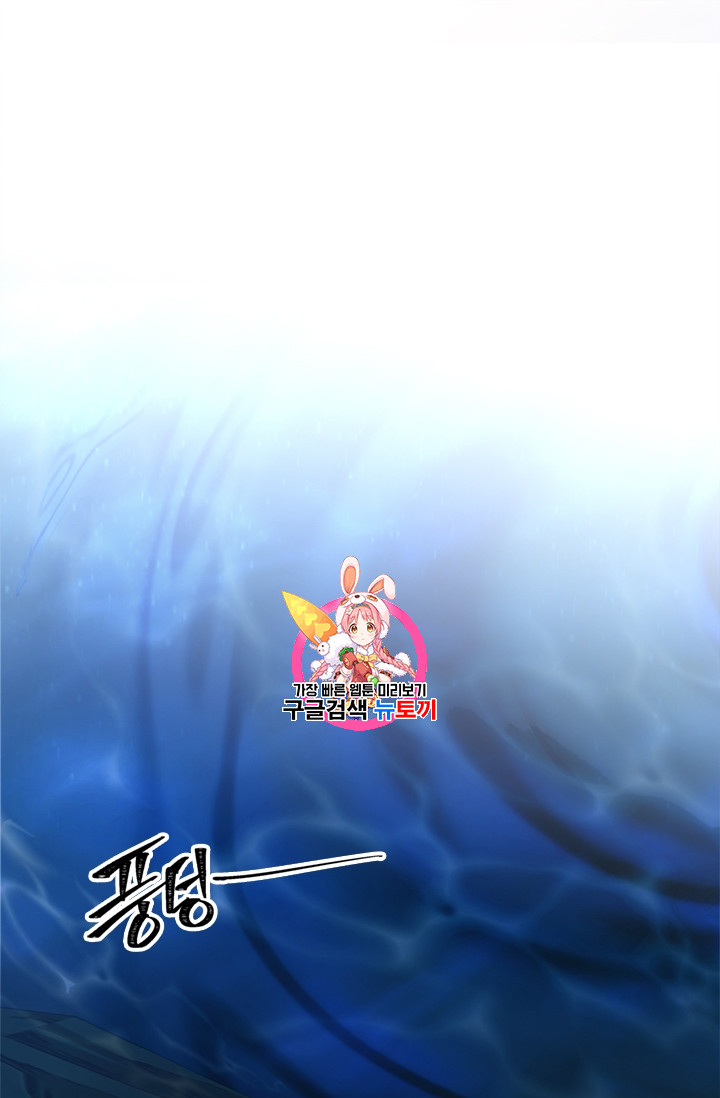 Ranker Who Lives A Second Time Ch.56 p1