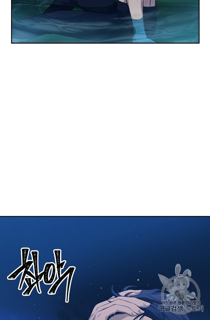 Ranker Who Lives A Second Time Ch.56 p10