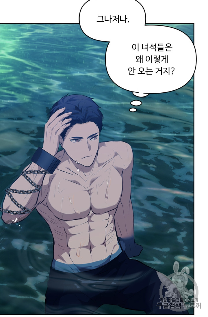 Ranker Who Lives A Second Time Ch.56 p12