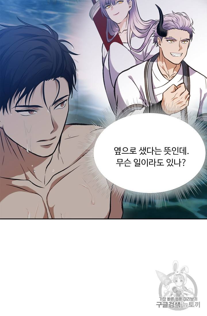 Ranker Who Lives A Second Time Ch.56 p15