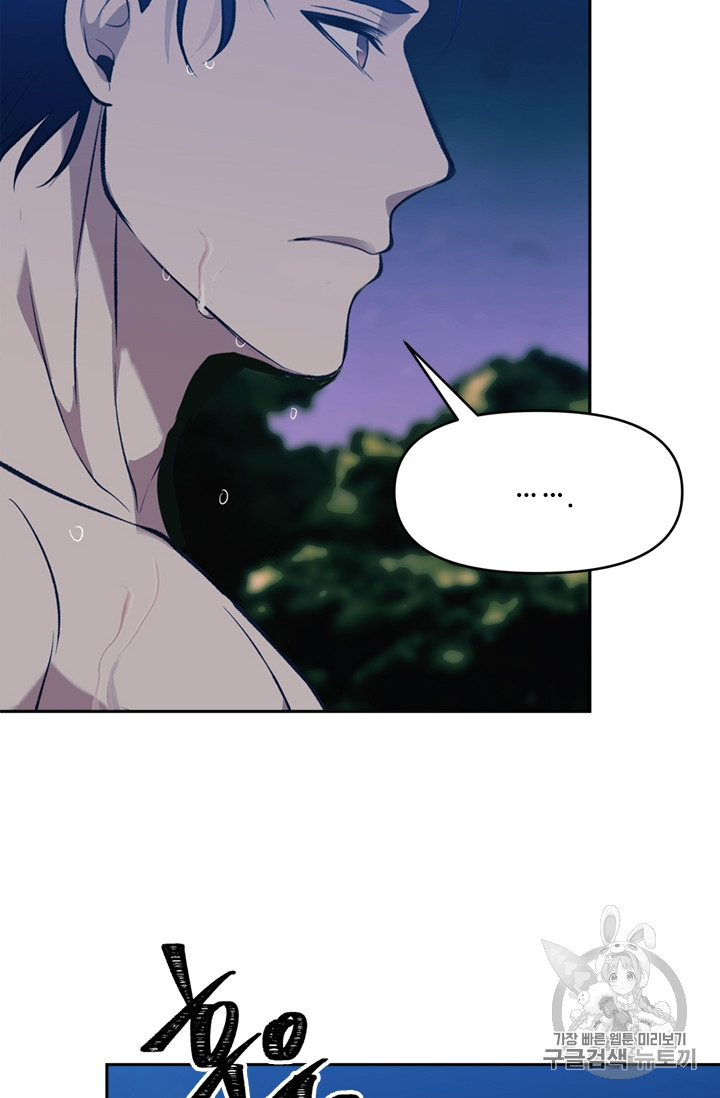 Ranker Who Lives A Second Time Ch.56 p18