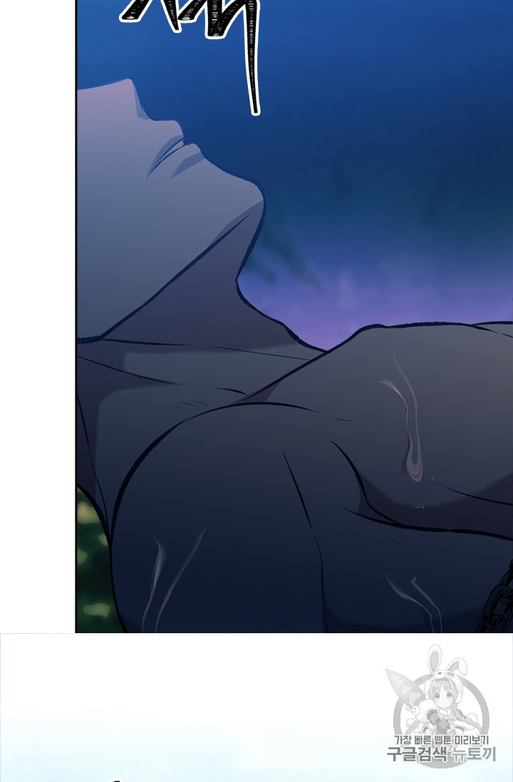 Ranker Who Lives A Second Time Ch.56 p19