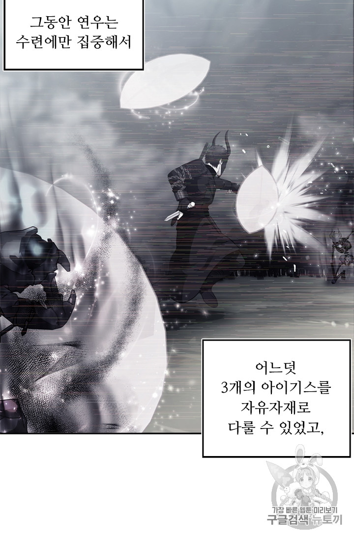 Ranker Who Lives A Second Time Ch.56 p25