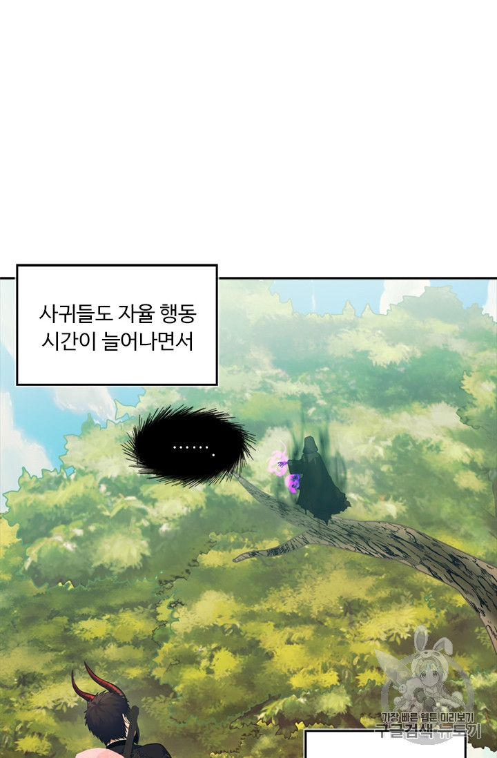 Ranker Who Lives A Second Time Ch.56 p26