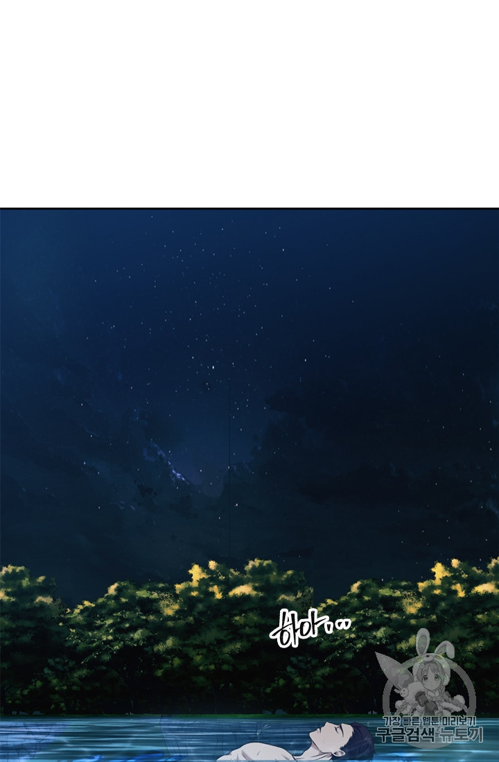 Ranker Who Lives A Second Time Ch.56 p3