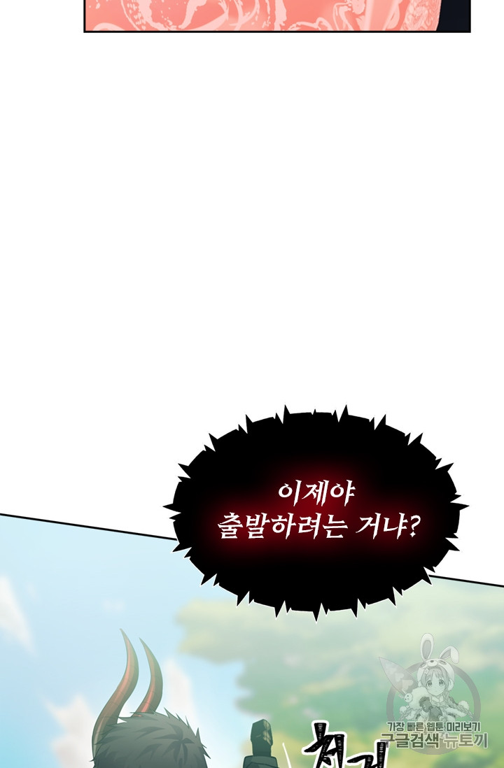 Ranker Who Lives A Second Time Ch.56 p30