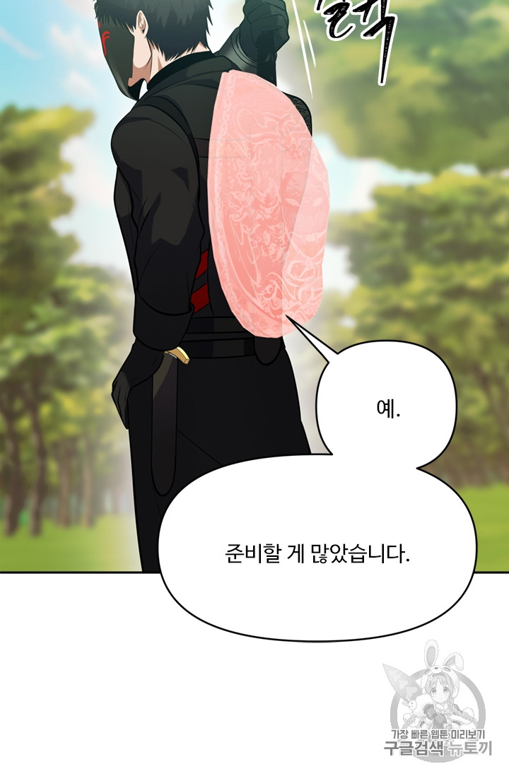 Ranker Who Lives A Second Time Ch.56 p31