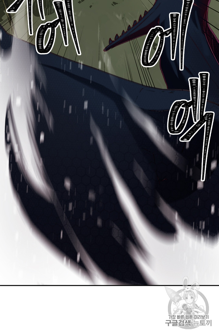 Ranker Who Lives A Second Time Ch.56 p40