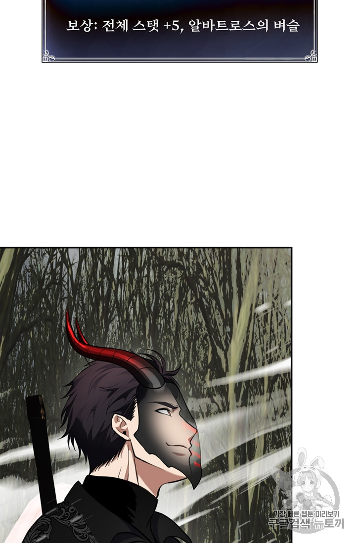 Ranker Who Lives A Second Time Ch.56 p42