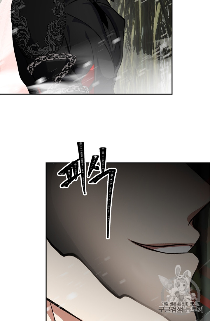 Ranker Who Lives A Second Time Ch.56 p43