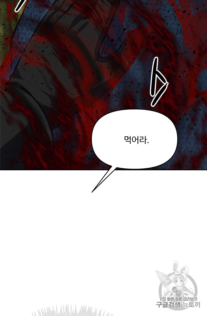 Ranker Who Lives A Second Time Ch.56 p52
