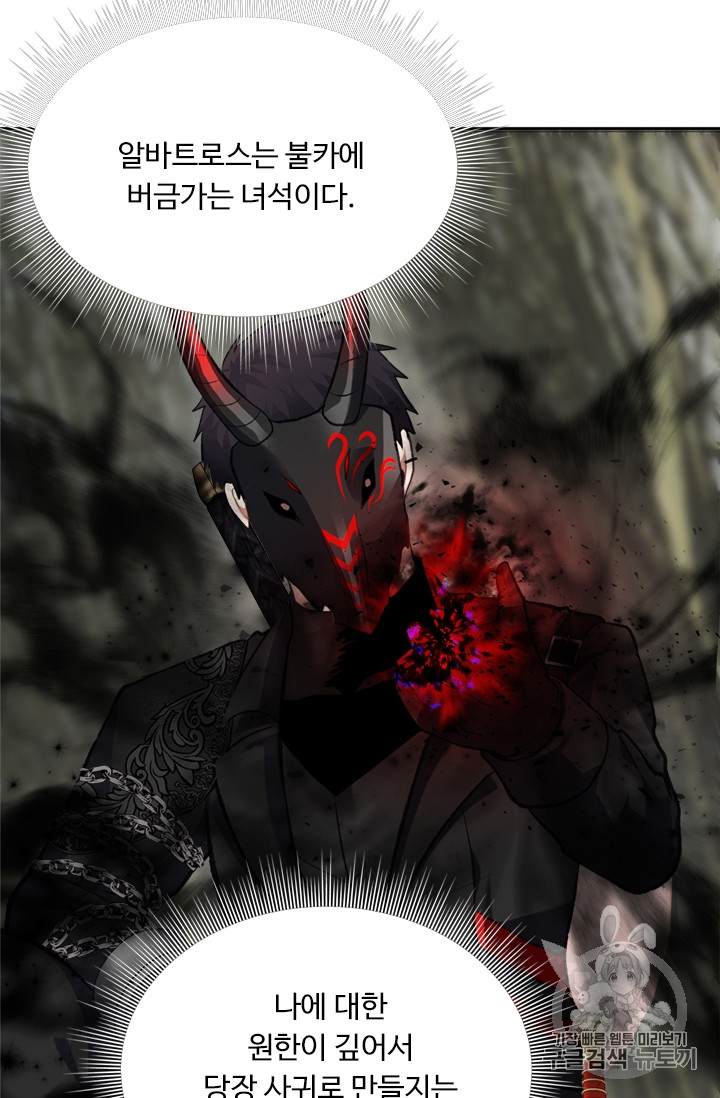Ranker Who Lives A Second Time Ch.56 p53