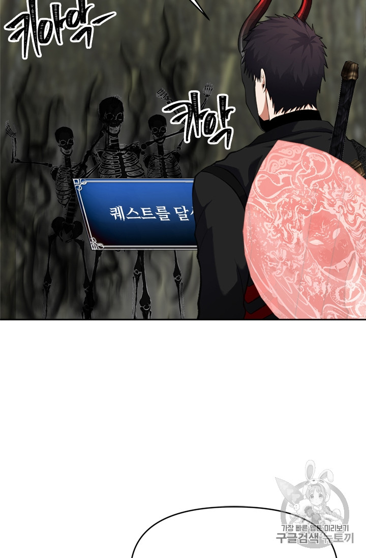 Ranker Who Lives A Second Time Ch.56 p55