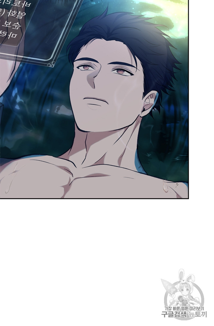 Ranker Who Lives A Second Time Ch.56 p6