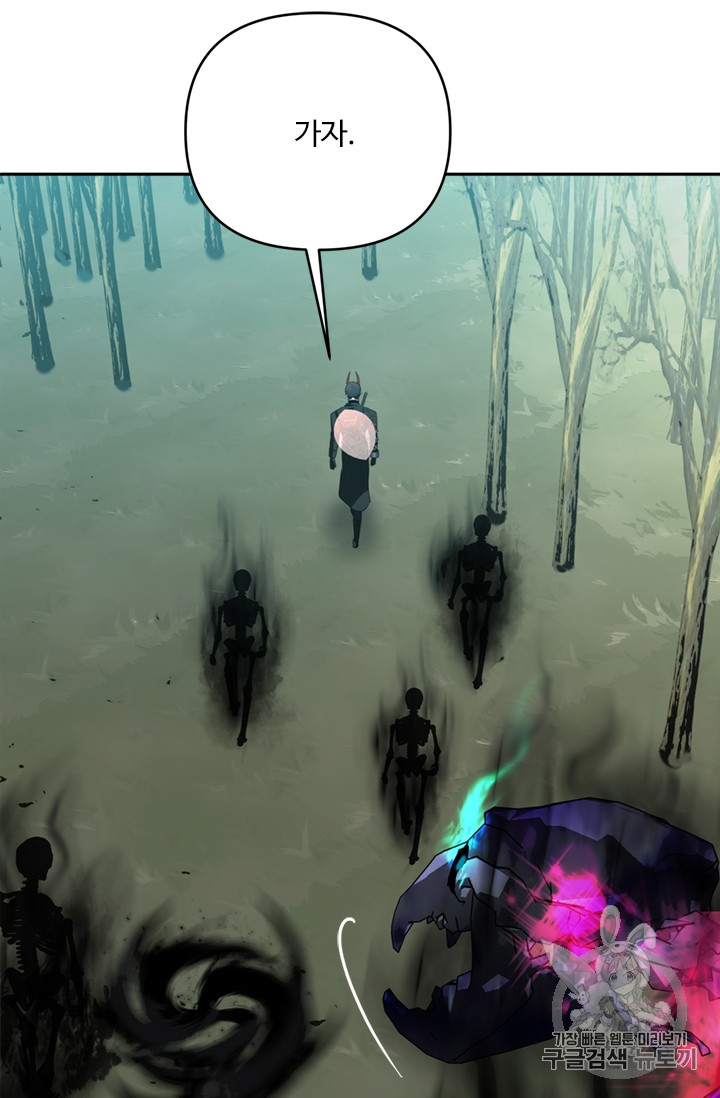 Ranker Who Lives A Second Time Ch.56 p65