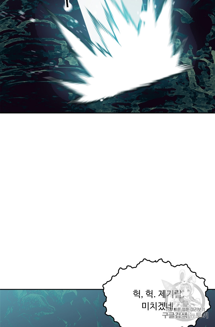 Ranker Who Lives A Second Time Ch.56 p67