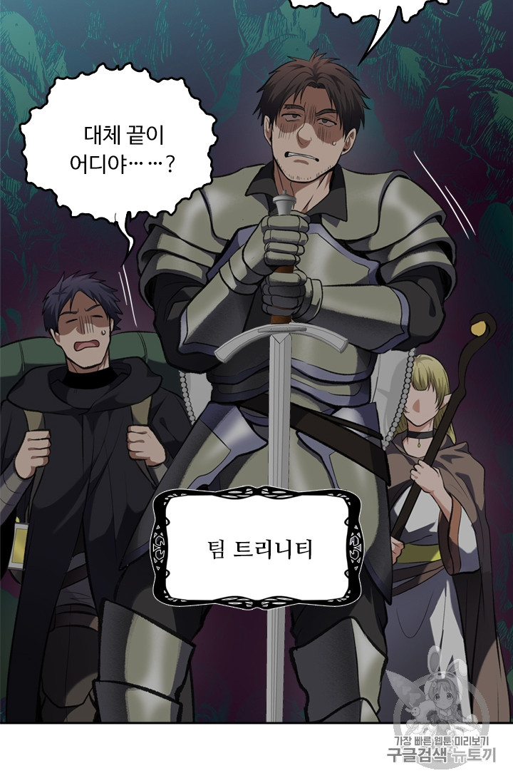 Ranker Who Lives A Second Time Ch.56 p68