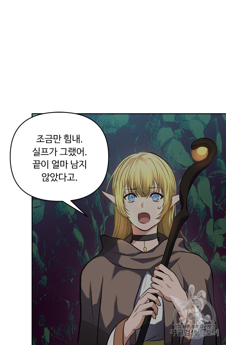 Ranker Who Lives A Second Time Ch.56 p69