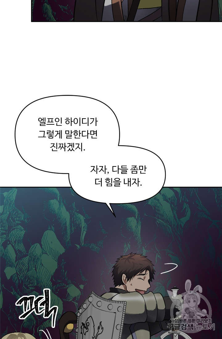 Ranker Who Lives A Second Time Ch.56 p70