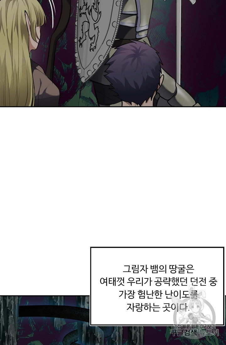 Ranker Who Lives A Second Time Ch.56 p71