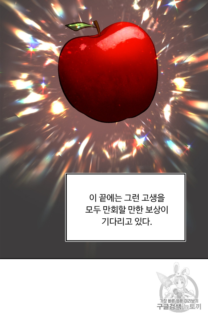 Ranker Who Lives A Second Time Ch.56 p75