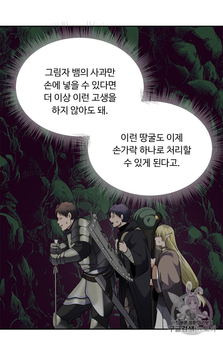 Ranker Who Lives A Second Time Ch.56 p76